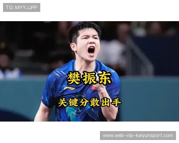强势复活！樊振东用神奇反手重拾竞争力，樊振东大爆发打懵对手